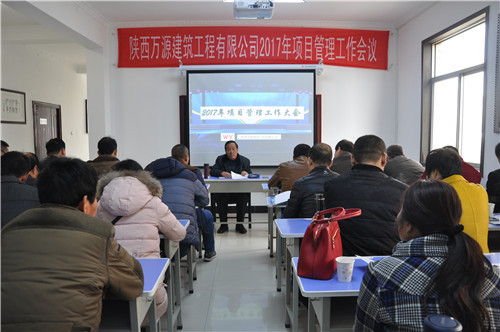 17年項(xiàng)目管理工作培訓(xùn)會